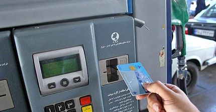 سهمیه‌بندی کارت سوخت تکذیب شد