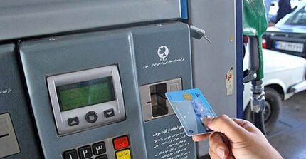 سهمیه‌بندی کارت سوخت تکذیب شد