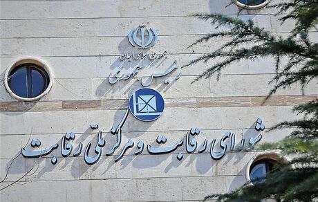 ابطال مصوبه شورای رقابت درباره نحوه محاسبه پیش‌پرداخت خودرو 