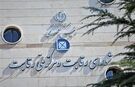 ابطال مصوبه شورای رقابت درباره نحوه محاسبه پیش‌پرداخت خودرو 