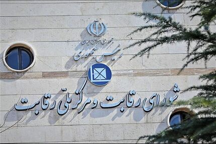 ابطال مصوبه شورای رقابت درباره نحوه محاسبه پیش‌پرداخت خودرو 