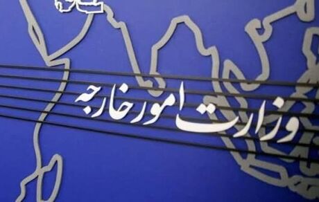 ایران، ادعاهای کلمبیا را بی‌اساس اعلام کرد