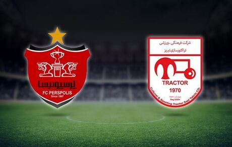 ساعت و میزبان بازی سوپرجام مشخص شد / تراکتور و پرسپولیس در ورزشگاه آزادی