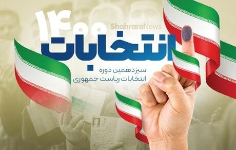 جبهه اصلاحات در رقابت های انتخابات شورای شهر شرکت می کند