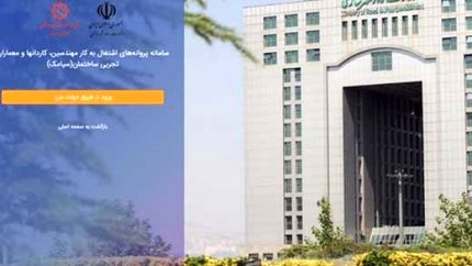 سامانه "سپامک"، برخی انبوه‌سازان را دچار ورشکستگی کرده است