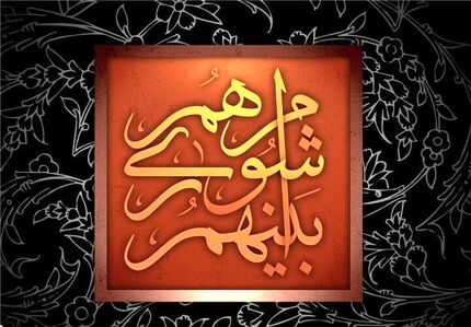 منتظر اعلام وصول طرح هفت ساله شدن شوراها در مجلس هستیم