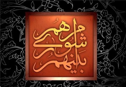 منتظر اعلام وصول طرح هفت ساله شدن شوراها در مجلس هستیم