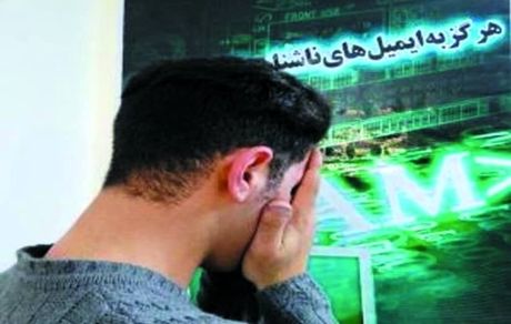 کلاهبرداری نوجوان ۱۷ ساله از ۵۰۰ نفر!