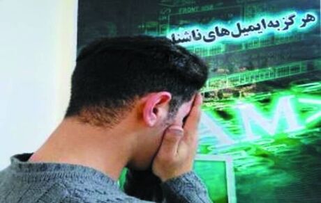 کلاهبرداری نوجوان ۱۷ ساله از ۵۰۰ نفر!