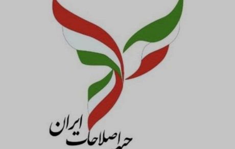 جبهه اصلاحات: هیچ نامزدی برای انتخابات ریاست جمهوری نداریم