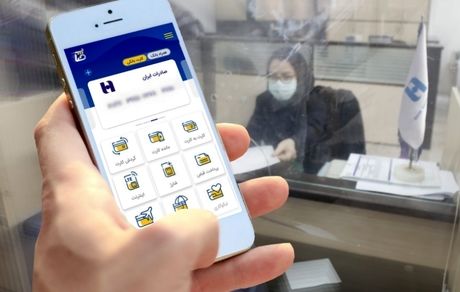 خدمت جدید بانک صادرات: «شاهکار» تراکنش در صاپ