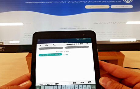 پایان مهلت تکمیل ثبت‌نام مسکن ملی تا ۸ روز دیگر