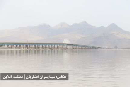 فقط یک سوم وسعت دریاچه ارومیه باقی مانده است