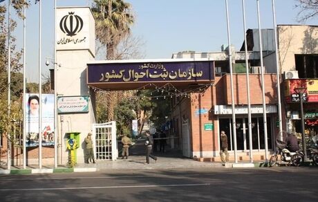 شناسایی و احراز هویت ایرانیان را در دستگاه‌های اجرایی آسان می‌شود