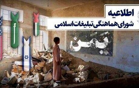 تظاهرات سراسری علیه کشتار مردم مظلوم یمن پس از اقامه نماز جمعه