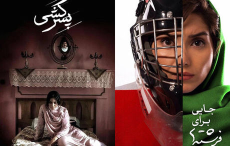 ادامه اکران آنلاین با «پسرکُشی» و «جایی برای فرشته‌ها نیست» 