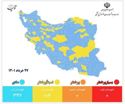 وضعیت کرونایی کشور آبی تر شد