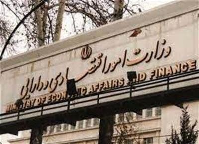 وزارت اقتصاد: استانداردهای FATF را قبول کرده‌ایم