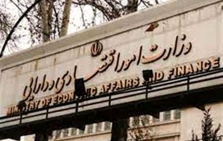 وزارت اقتصاد: استانداردهای FATF را قبول کرده‌ایم