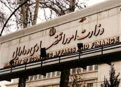 وزارت اقتصاد: استانداردهای FATF را قبول کرده‌ایم