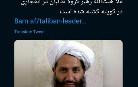 رهبر طالبان در پاکستان بر اثر انفجار کشته شد⁦