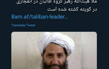 رهبر طالبان در پاکستان بر اثر انفجار کشته شد⁦
