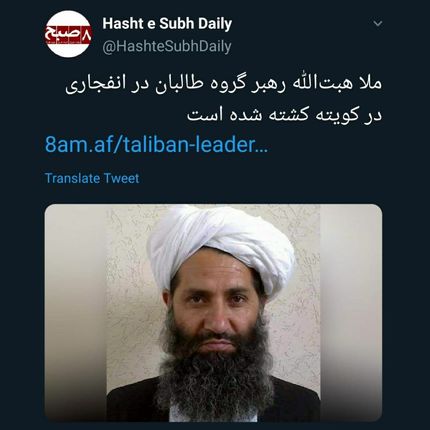 رهبر طالبان در پاکستان بر اثر انفجار کشته شد⁦