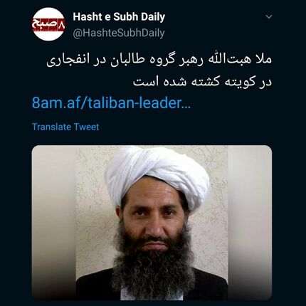 رهبر طالبان در پاکستان بر اثر انفجار کشته شد⁦