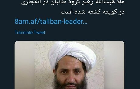 رهبر طالبان در پاکستان بر اثر انفجار کشته شد⁦