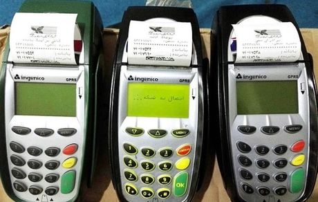 مصرف ۷۰۰ میلیارد تومانی کاغذ توسط دستگاه‌های کارتخوان