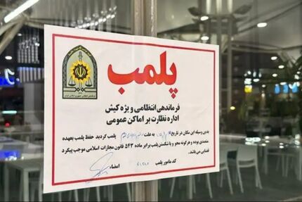 یک کافه در جزیره کیش درخصوص دوی ماراتن پلمب شد