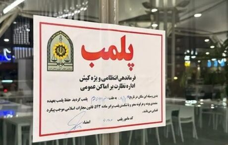 یک کافه در جزیره کیش درخصوص دوی ماراتن پلمب شد