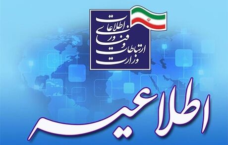 بعد از رفع محدودیت‌ها، زمان بسته‌های اینترنتی تمدید می‌شود
