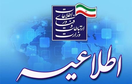 بعد از رفع محدودیت‌ها، زمان بسته‌های اینترنتی تمدید می‌شود