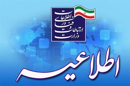 بعد از رفع محدودیت‌ها، زمان بسته‌های اینترنتی تمدید می‌شود