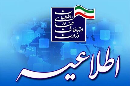 بعد از رفع محدودیت‌ها، زمان بسته‌های اینترنتی تمدید می‌شود
