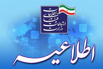 بعد از رفع محدودیت‌ها، زمان بسته‌های اینترنتی تمدید می‌شود