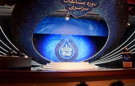 مسابقات بین‌المللی قرآن آغاز شد