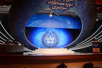 مسابقات بین‌المللی قرآن آغاز شد