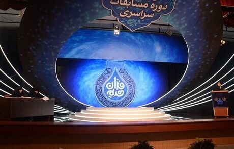 مسابقات بین‌المللی قرآن آغاز شد