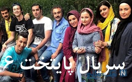 آغاز فیلمبرداری دو قسمت پایانی «پایتخت 6» در مازندران
