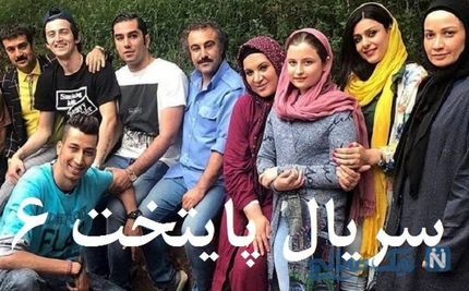 آغاز فیلمبرداری دو قسمت پایانی «پایتخت 6» در مازندران