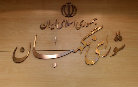 چه خبر از بررسی صلاحیت کاندیداهای ریاست جمهوری / تاجزاده رد صلاحیت شد؟