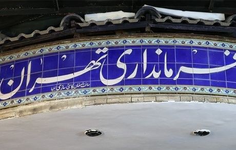 فرمانداری تهران صدور مجوز تردد بین شهری را متوقف کرد