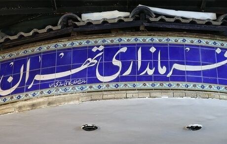 فرمانداری تهران صدور مجوز تردد بین شهری را متوقف کرد