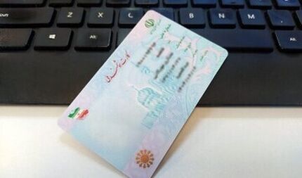 تمدید اعتبار کارت‌های ملی هوشمند تا پایان ۱۴۰۵ 