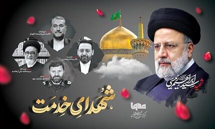 مراسم بزرگداشت شهدای خدمت با حضور رهبر انقلاب برگزار می‌شود