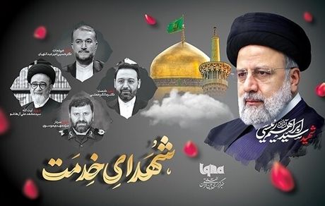 مراسم بزرگداشت شهدای خدمت با حضور رهبر انقلاب برگزار می‌شود