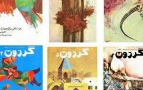 ماجرای رأی برائت جنجالی عباس معروفی در پروندۀ مجلۀ «گردون»