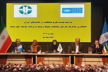 تمدید طرح حفاظت از تالاب‌های ایران